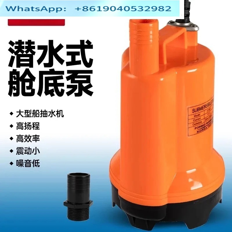 Pompa di sentina marina 12V/24 - Fishing Boat Bilge Pump recensione e prezzo